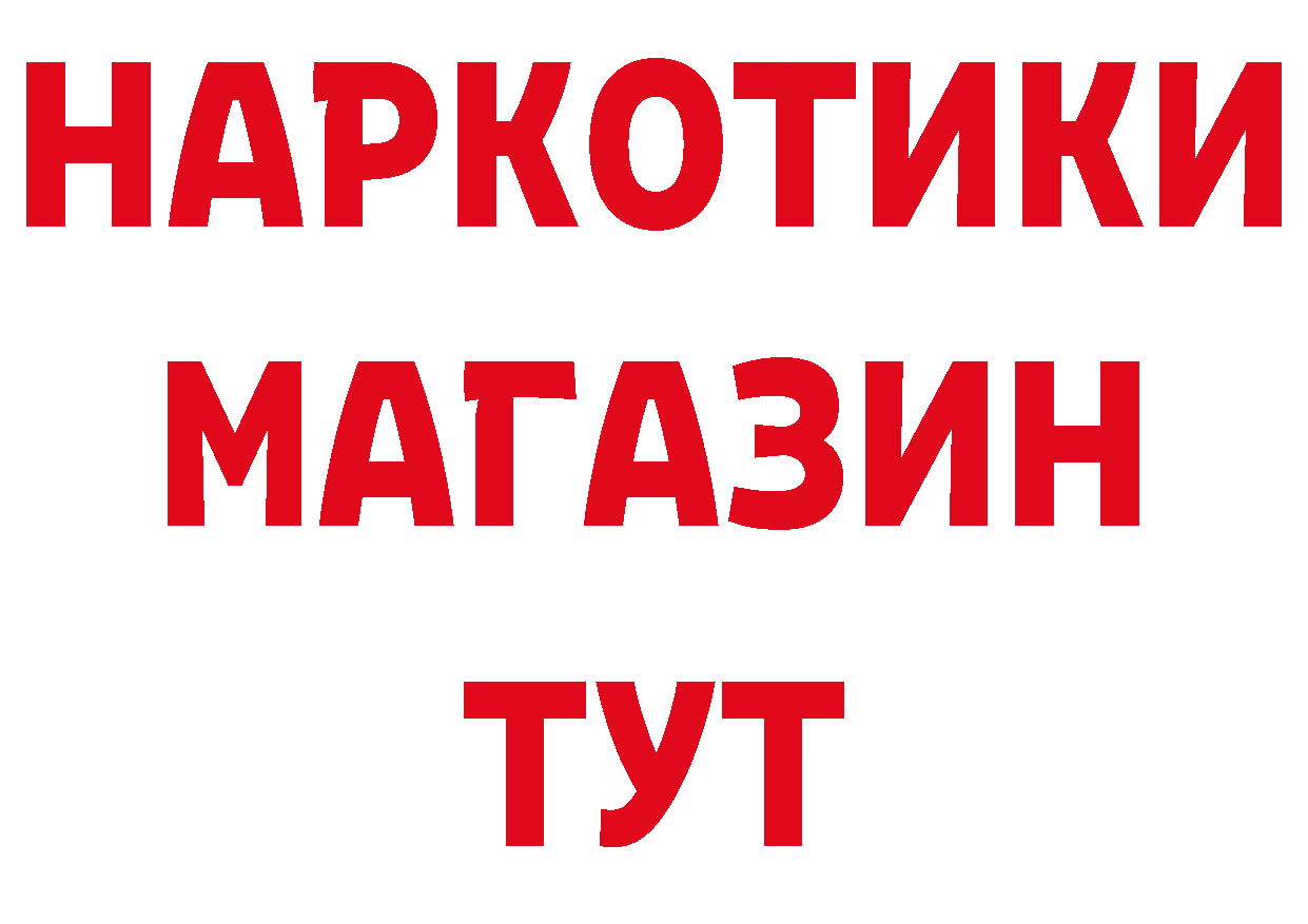 КОКАИН 97% как войти даркнет гидра Зарайск